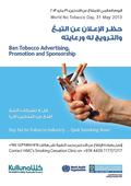 HMC to observe No Tobacco Day