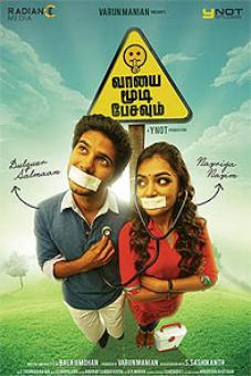 Review: Vaayai Moodi Pesavum is a total entertainer Review: Vaayai Moodi Pesavum is a total entertainer