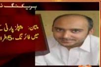 Taliban suspected to be behind Gilani's son's kidnapping