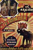 Sri Kandha Leela 1938
