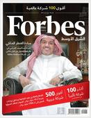 Forbes puts Kuwait''s NBK in 9th rank in regional banking sector