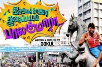 Leo Vision and comedy films