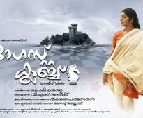 Rima Kallingal playing a lead role in: August Club