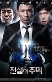 Fist of Legend (2012)