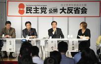To woo young voters, DPJ tries self-reflection