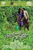 Andrea miffed over Fahadh's romantic talks?
